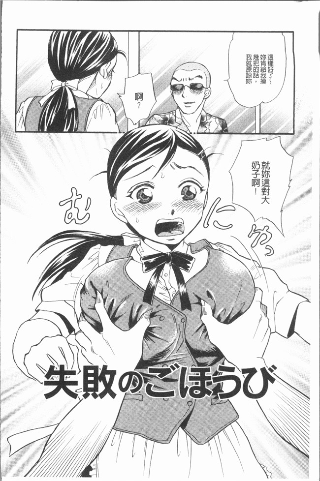 里番库无修改少女漫画之[月森雅十] コスプレは