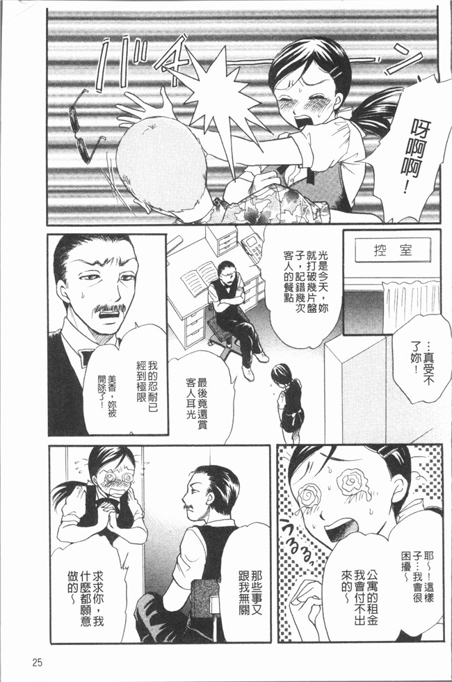 里番库无修改少女漫画之[月森雅十] コスプレは