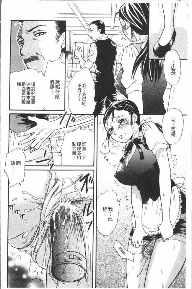 里番库无修改少女漫画之[月森雅十] コスプレは