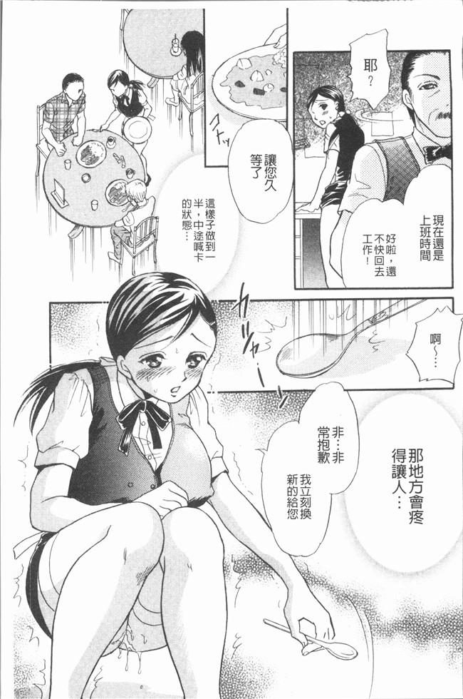 里番库无修改少女漫画之[月森雅十] コスプレは