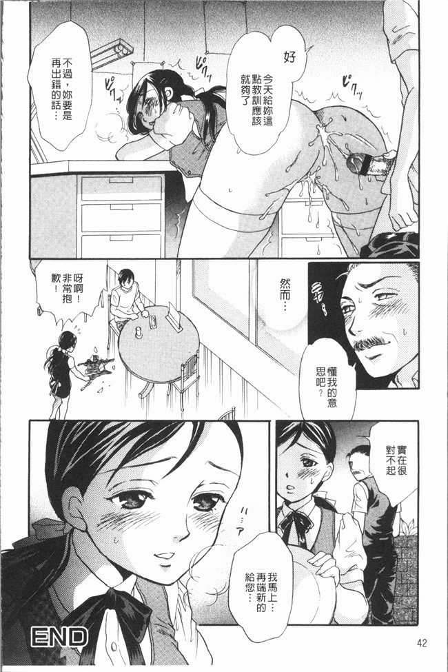 里番库无修改少女漫画之[月森雅十] コスプレは