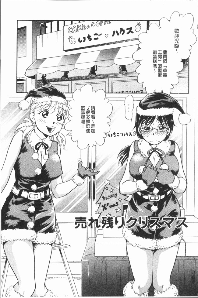 里番库无修改少女漫画之[月森雅十] コスプレは