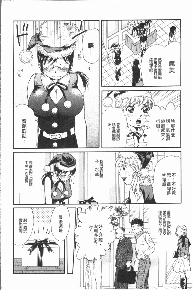 里番库无修改少女漫画之[月森雅十] コスプレは