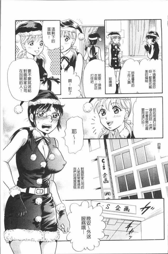 里番库无修改少女漫画之[月森雅十] コスプレは