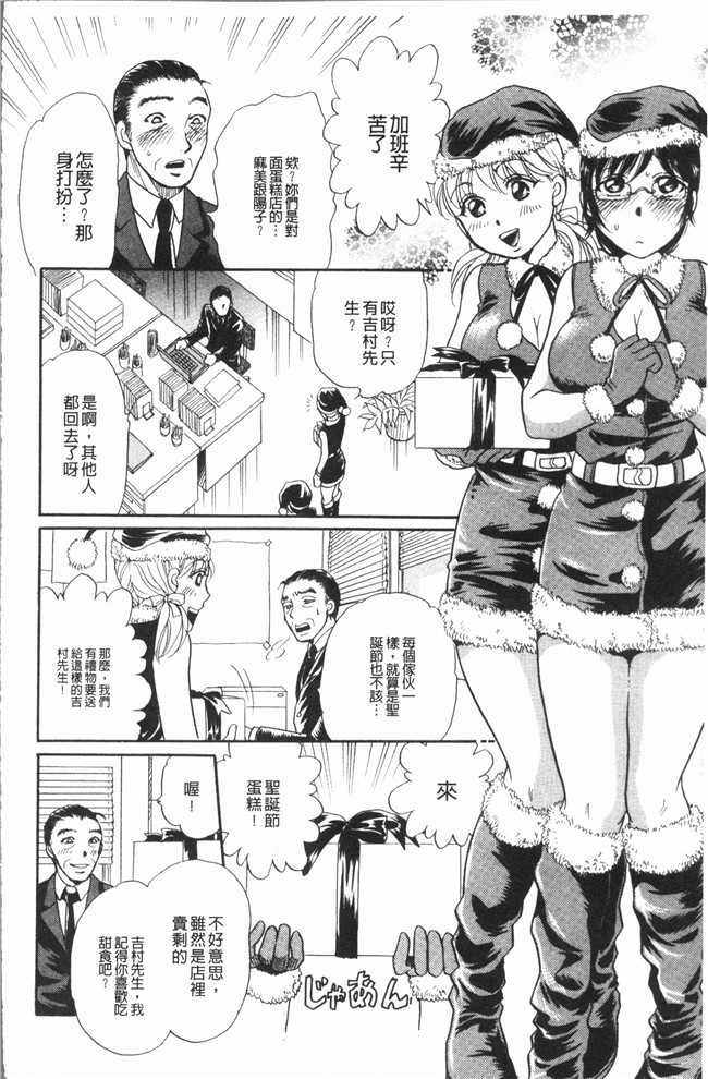 里番库无修改少女漫画之[月森雅十] コスプレは