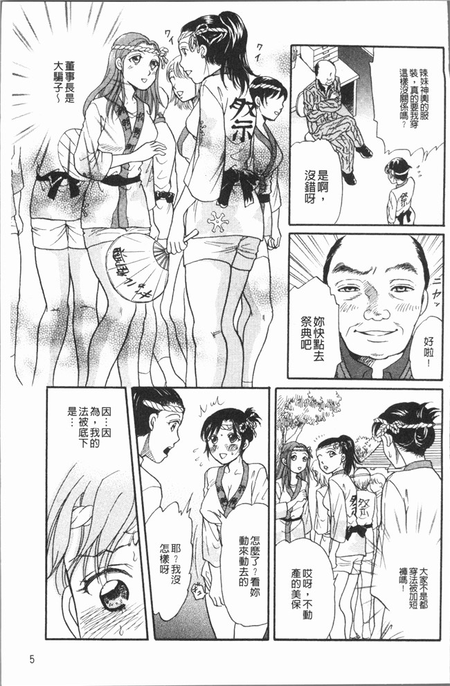 里番库无修改少女漫画之[月森雅十] コスプレは