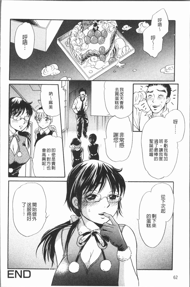 里番库无修改少女漫画之[月森雅十] コスプレは