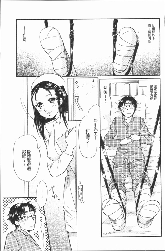 里番库无修改少女漫画之[月森雅十] コスプレは