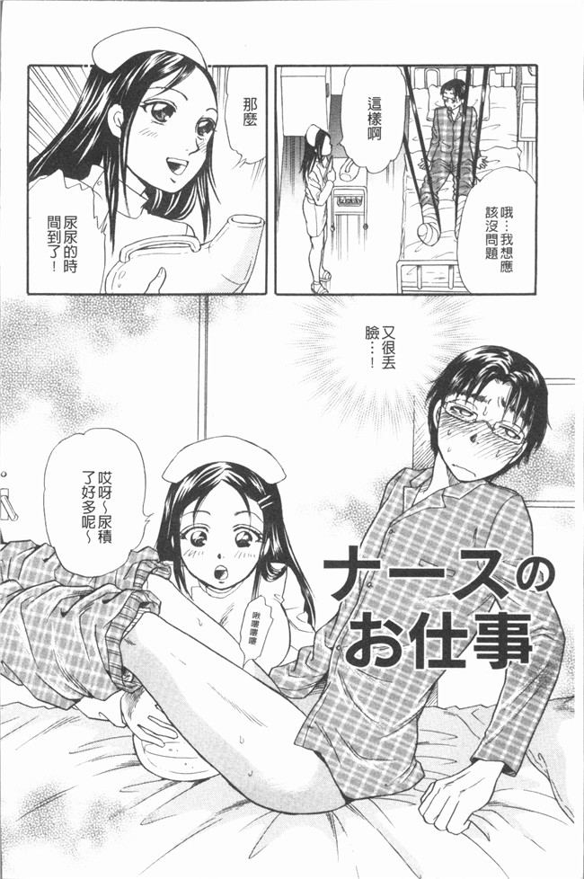 里番库无修改少女漫画之[月森雅十] コスプレは