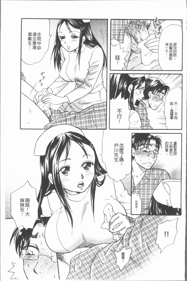 里番库无修改少女漫画之[月森雅十] コスプレは