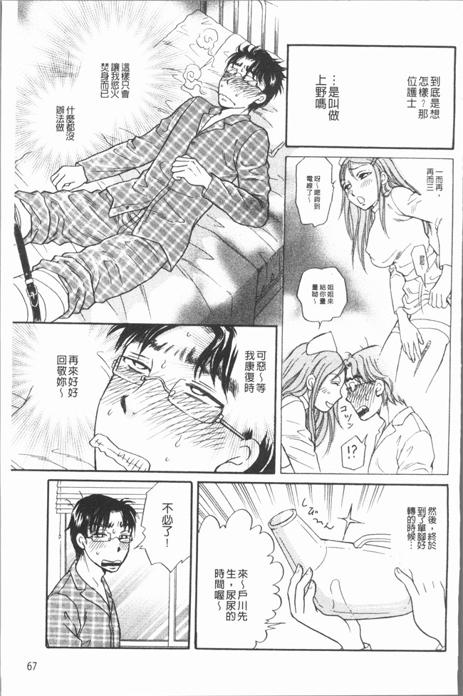 里番库无修改少女漫画之[月森雅十] コスプレは