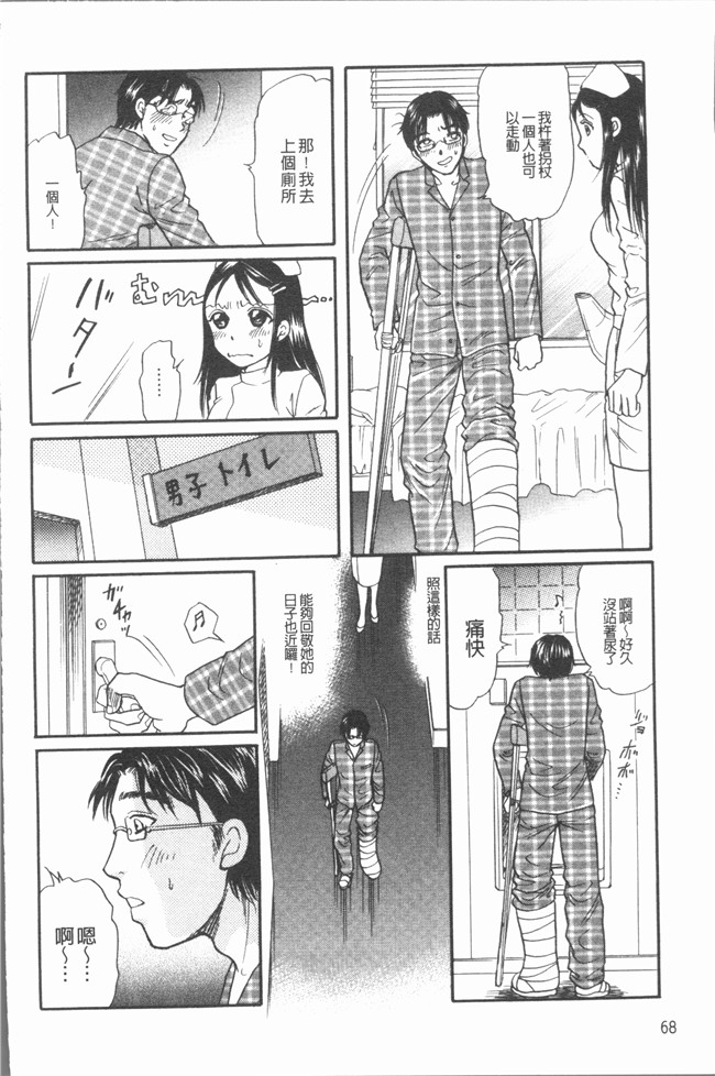 里番库无修改少女漫画之[月森雅十] コスプレは