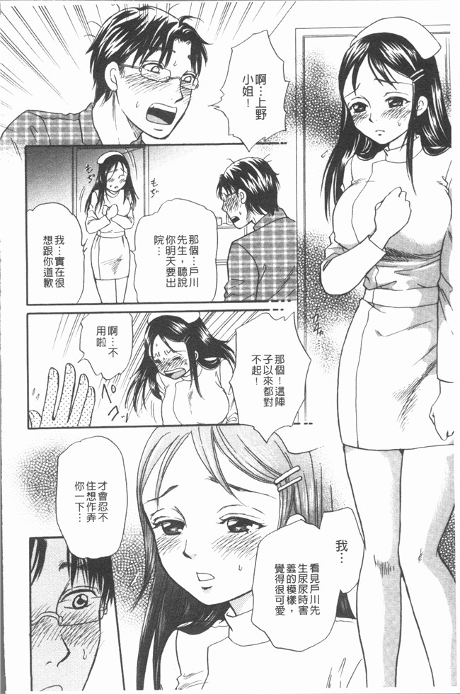 里番库无修改少女漫画之[月森雅十] コスプレは