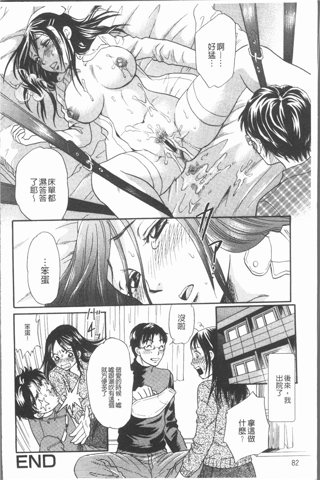 里番库无修改少女漫画之[月森雅十] コスプレは