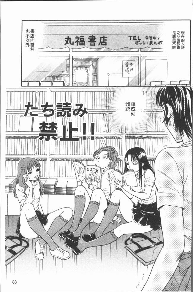 里番库无修改少女漫画之[月森雅十] コスプレは