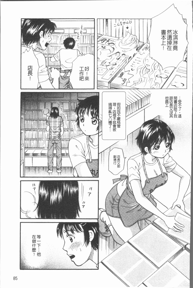 里番库无修改少女漫画之[月森雅十] コスプレは