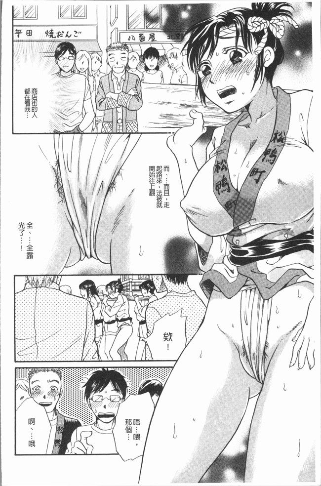 里番库无修改少女漫画之[月森雅十] コスプレは