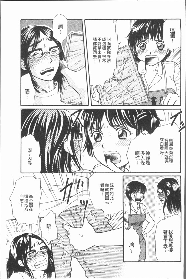 里番库无修改少女漫画之[月森雅十] コスプレは