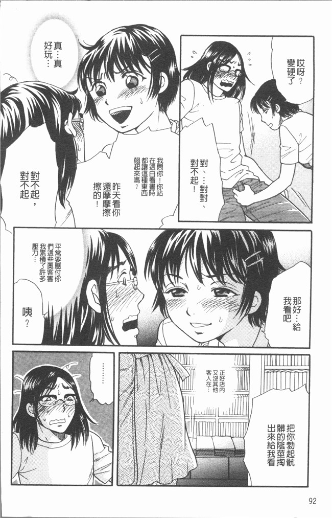 里番库无修改少女漫画之[月森雅十] コスプレは