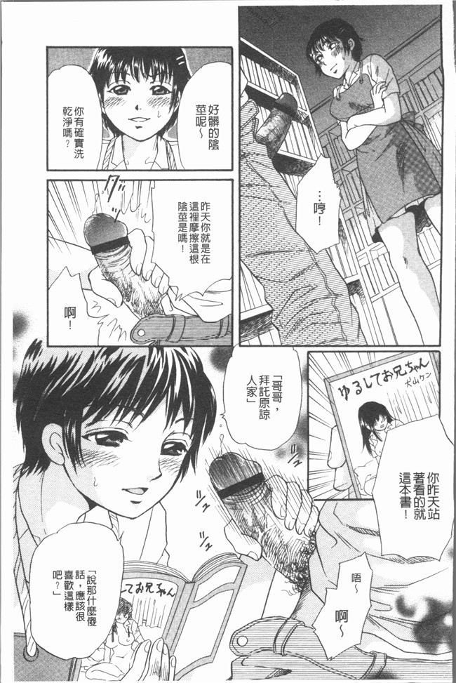 里番库无修改少女漫画之[月森雅十] コスプレは