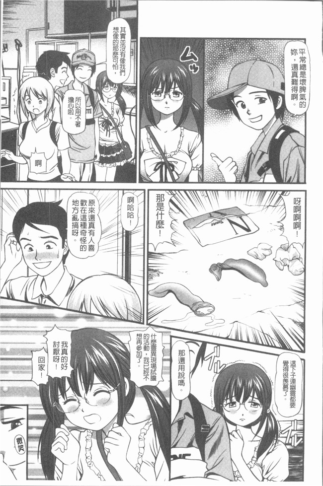 肉番少女漫画全集之[杏咲モラル]出し蜜 [4K掃圖組]无修改合集本子