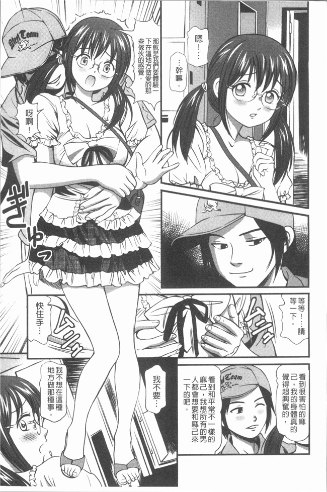 肉番少女漫画全集之[杏咲モラル]出し蜜 [4K掃圖組]无修改合集本子