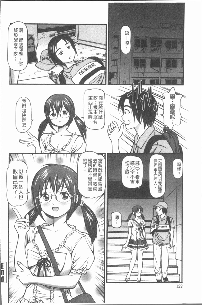 肉番少女漫画全集之[杏咲モラル]出し蜜 [4K掃圖組]无修改合集本子