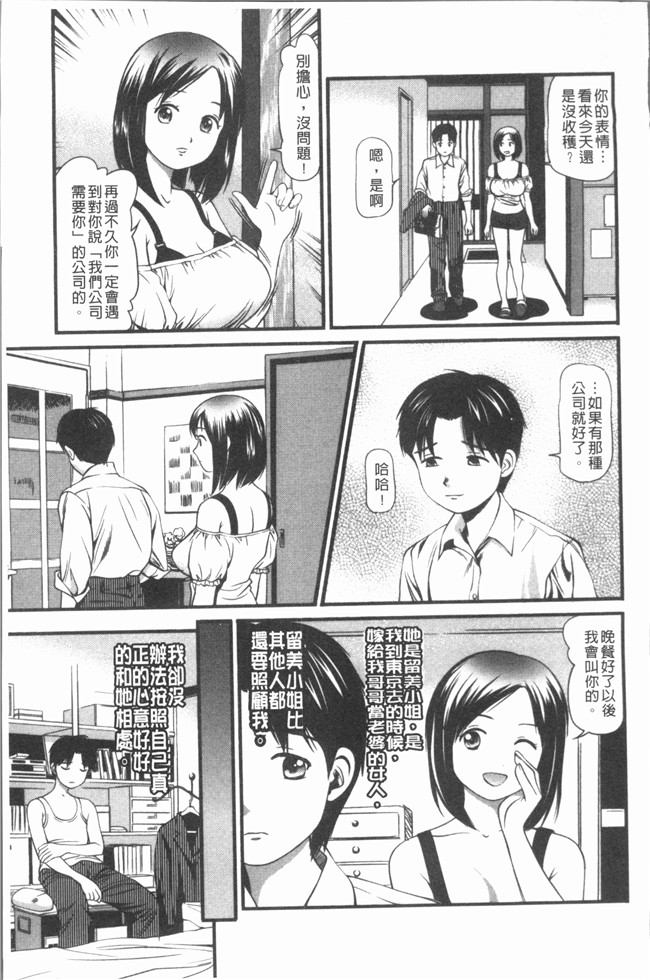 肉番少女漫画全集之[杏咲モラル]出し蜜 [4K掃圖組]无修改合集本子