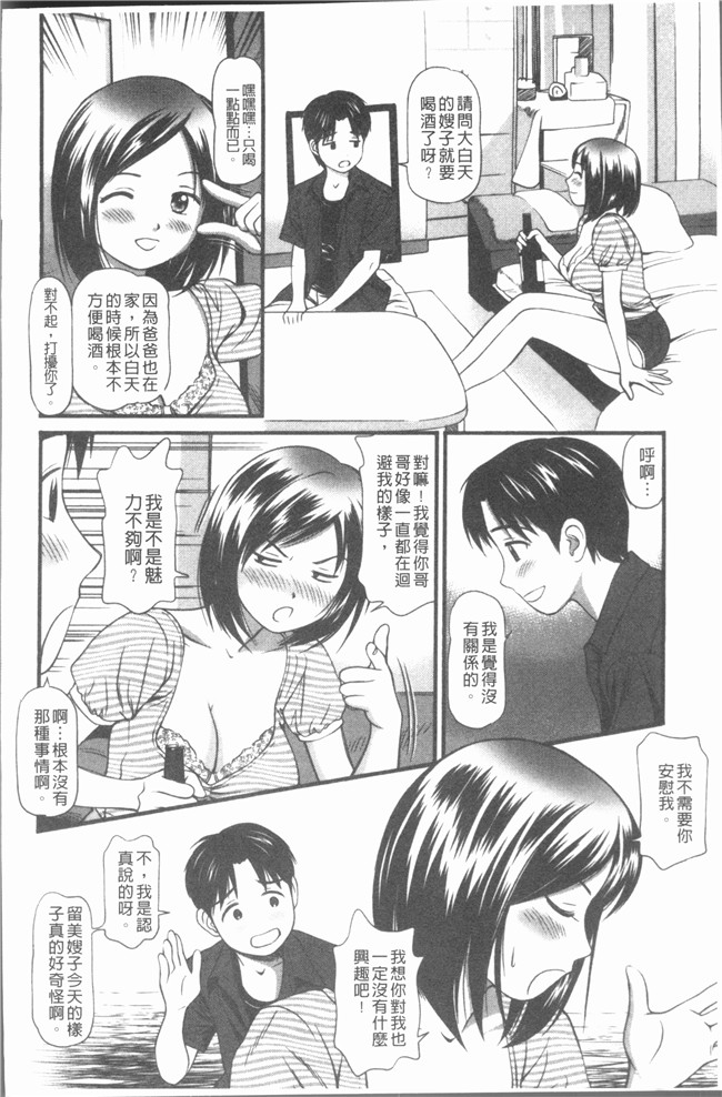 肉番少女漫画全集之[杏咲モラル]出し蜜 [4K掃圖組]无修改合集本子