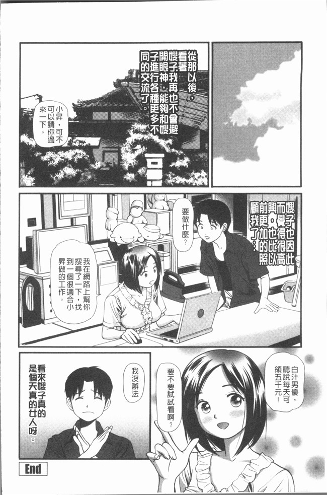 肉番少女漫画全集之[杏咲モラル]出し蜜 [4K掃圖組]无修改合集本子