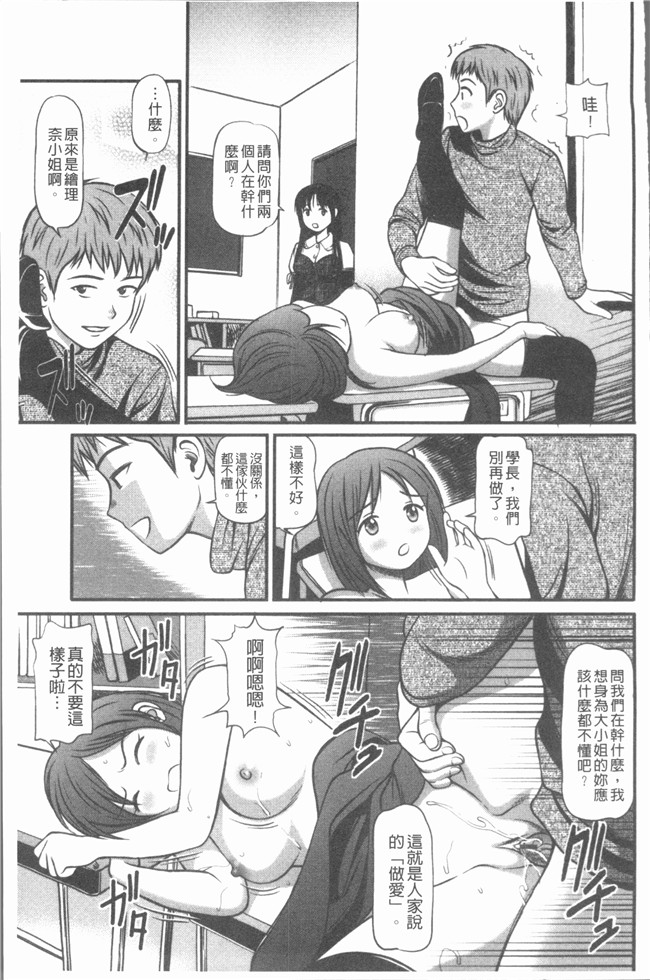 肉番少女漫画全集之[杏咲モラル]出し蜜 [4K掃圖組]无修改合集本子