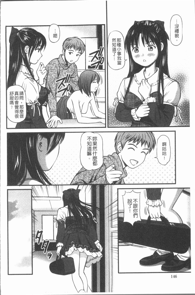 肉番少女漫画全集之[杏咲モラル]出し蜜 [4K掃圖組]无修改合集本子