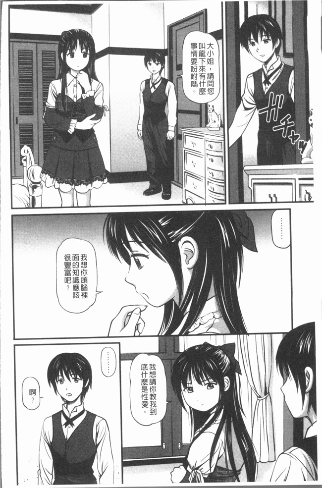 肉番少女漫画全集之[杏咲モラル]出し蜜 [4K掃圖組]无修改合集本子