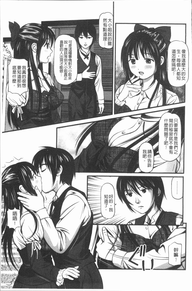 肉番少女漫画全集之[杏咲モラル]出し蜜 [4K掃圖組]无修改合集本子