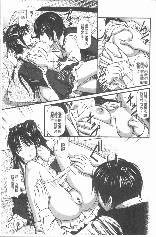 肉番少女漫画全集之[杏咲モラル]出し蜜 [4K掃圖組]无修改合集本子