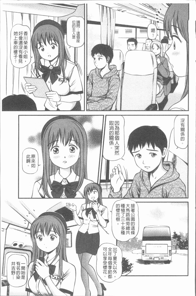 肉番少女漫画全集之[杏咲モラル]出し蜜 [4K掃圖組]无修改合集本子