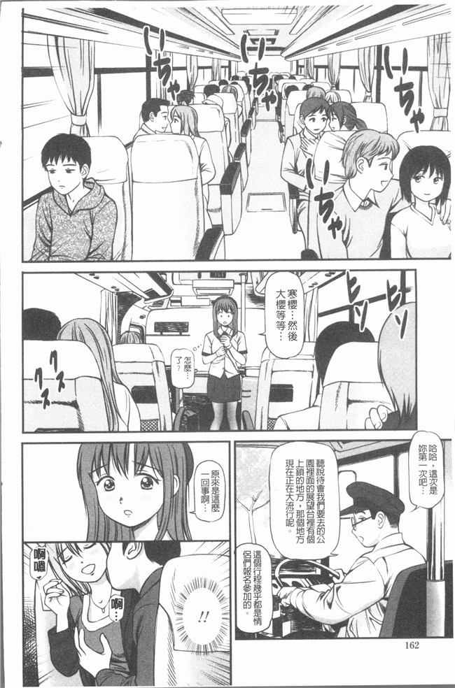 肉番少女漫画全集之[杏咲モラル]出し蜜 [4K掃圖組]无修改合集本子