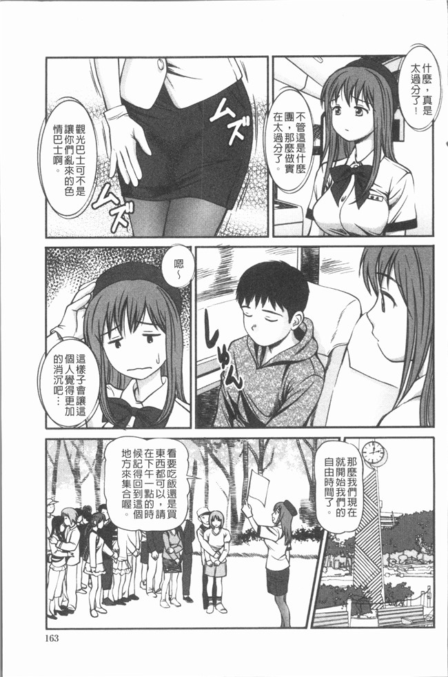 肉番少女漫画全集之[杏咲モラル]出し蜜 [4K掃圖組]无修改合集本子