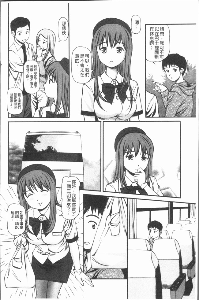 肉番少女漫画全集之[杏咲モラル]出し蜜 [4K掃圖組]无修改合集本子