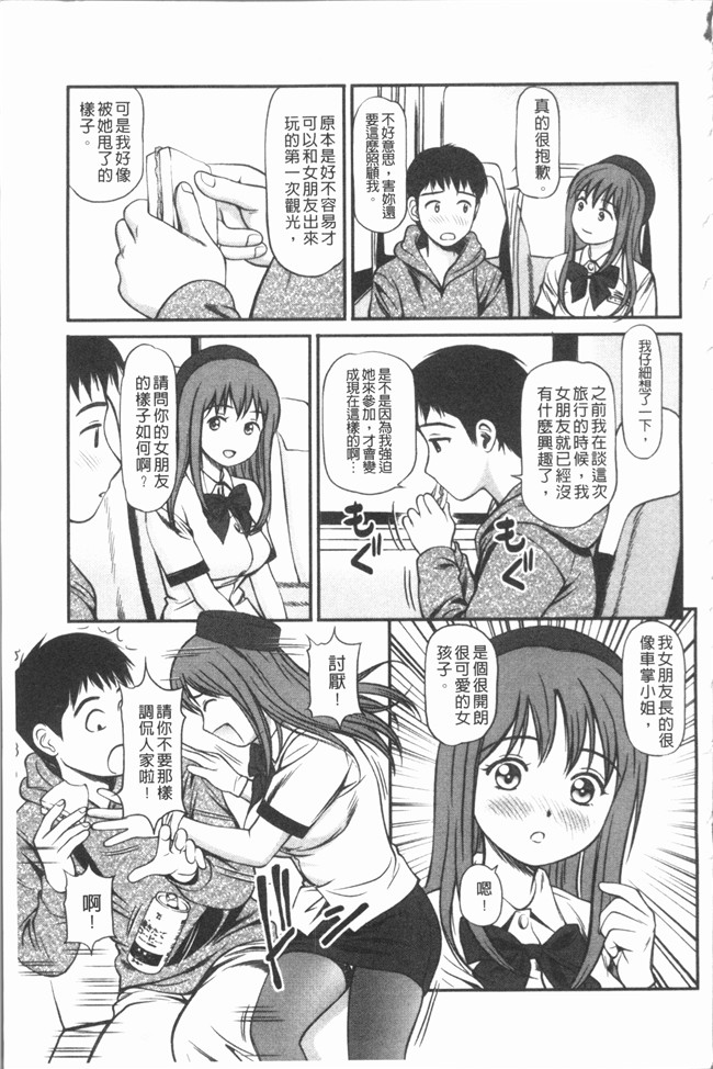 肉番少女漫画全集之[杏咲モラル]出し蜜 [4K掃圖組]无修改合集本子