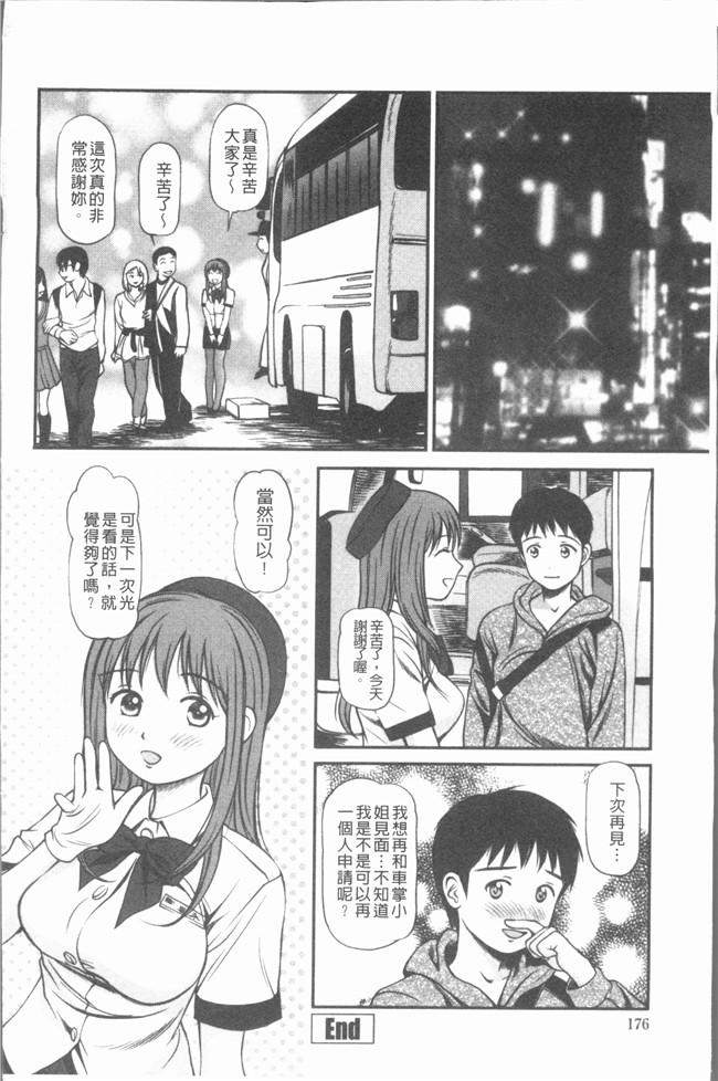 肉番少女漫画全集之[杏咲モラル]出し蜜 [4K掃圖組]无修改合集本子