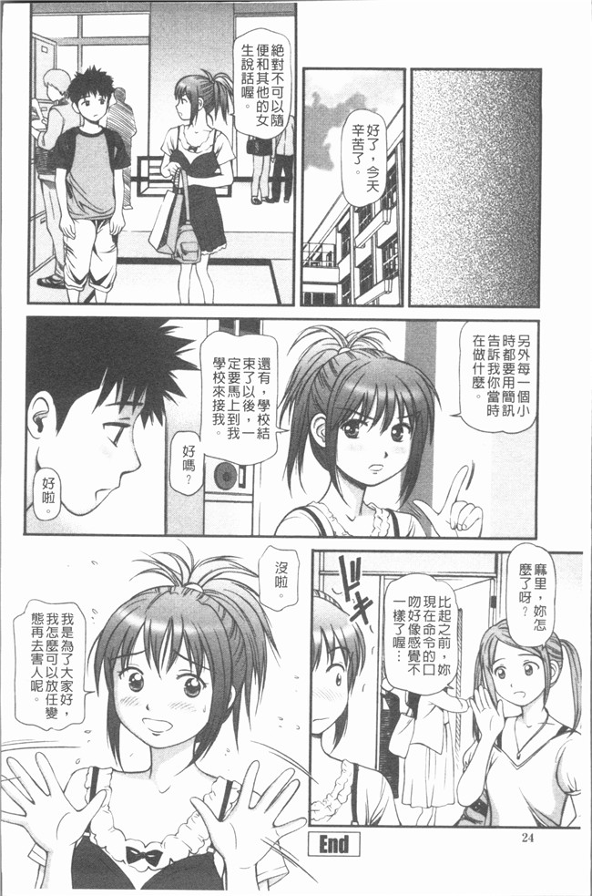 肉番少女漫画全集之[杏咲モラル]出し蜜 [4K掃圖組]无修改合集本子