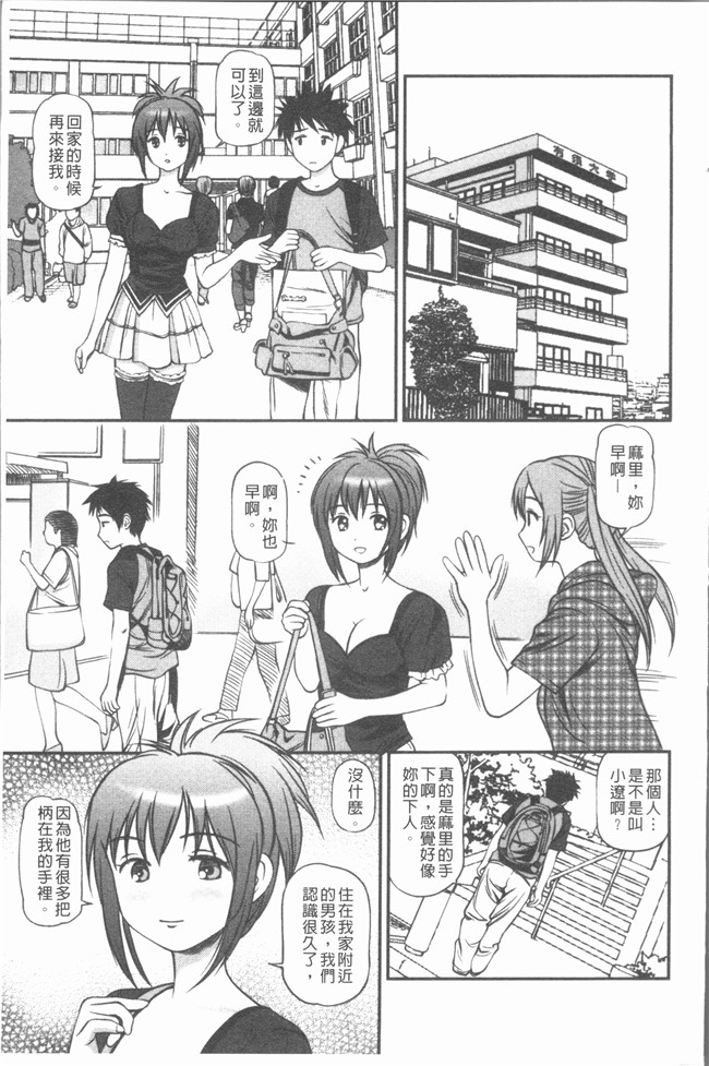 肉番少女漫画全集之[杏咲モラル]出し蜜 [4K掃圖組]无修改合集本子