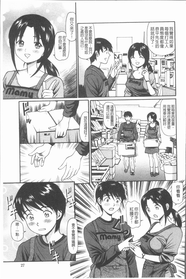 肉番少女漫画全集之[杏咲モラル]出し蜜 [4K掃圖組]无修改合集本子