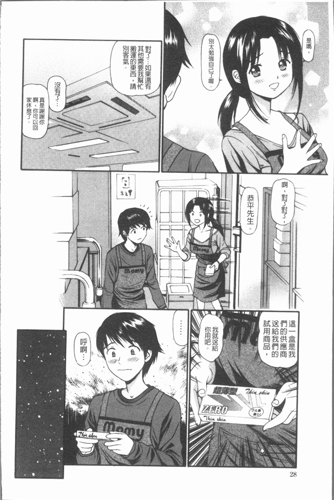 肉番少女漫画全集之[杏咲モラル]出し蜜 [4K掃圖組]无修改合集本子