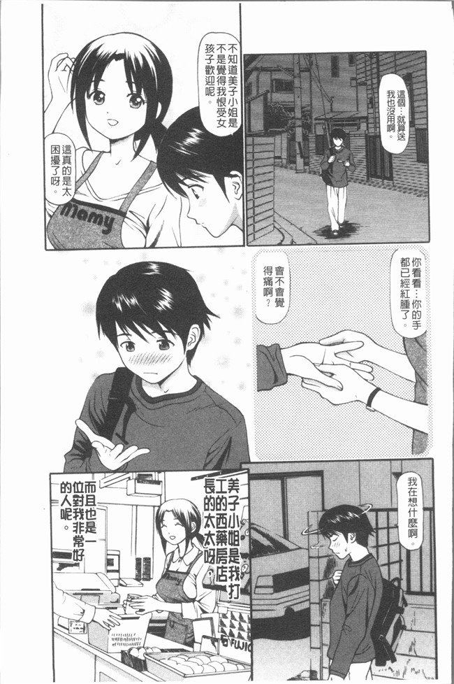 肉番少女漫画全集之[杏咲モラル]出し蜜 [4K掃圖組]无修改合集本子