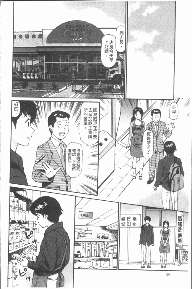 肉番少女漫画全集之[杏咲モラル]出し蜜 [4K掃圖組]无修改合集本子