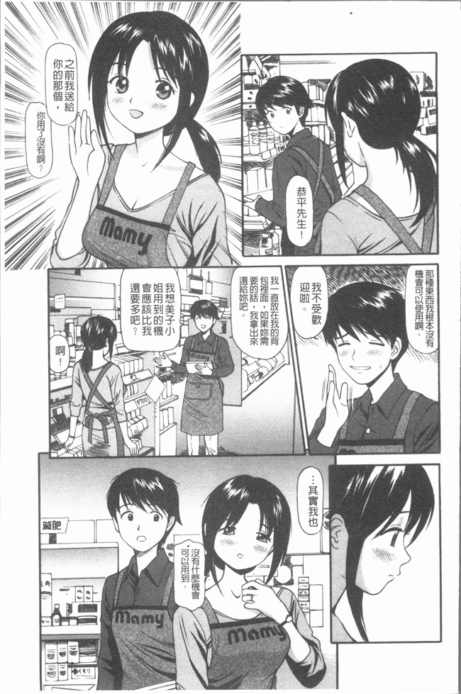 肉番少女漫画全集之[杏咲モラル]出し蜜 [4K掃圖組]无修改合集本子