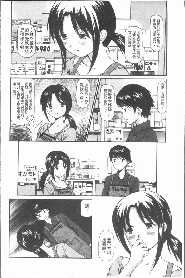 肉番少女漫画全集之[杏咲モラル]出し蜜 [4K掃圖組]无修改合集本子