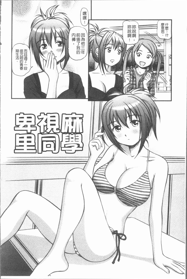 肉番少女漫画全集之[杏咲モラル]出し蜜 [4K掃圖組]无修改合集本子